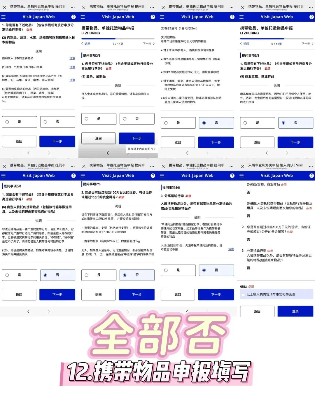 刚下飞机✈️！2025最新日本入境丝滑通关攻略！QR码教程直接抄作业！​​：文章配图 14