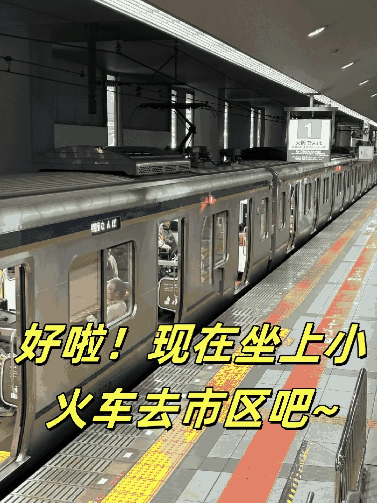 日本🇯🇵大阪关西机场T1入境过关攻略，超简单！：文章配图 10