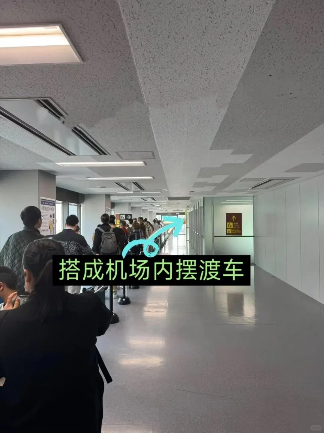 ✈️关西机场丝滑入境攻略｜手把手带你20分钟冲进大阪市区‼️：文章配图 2