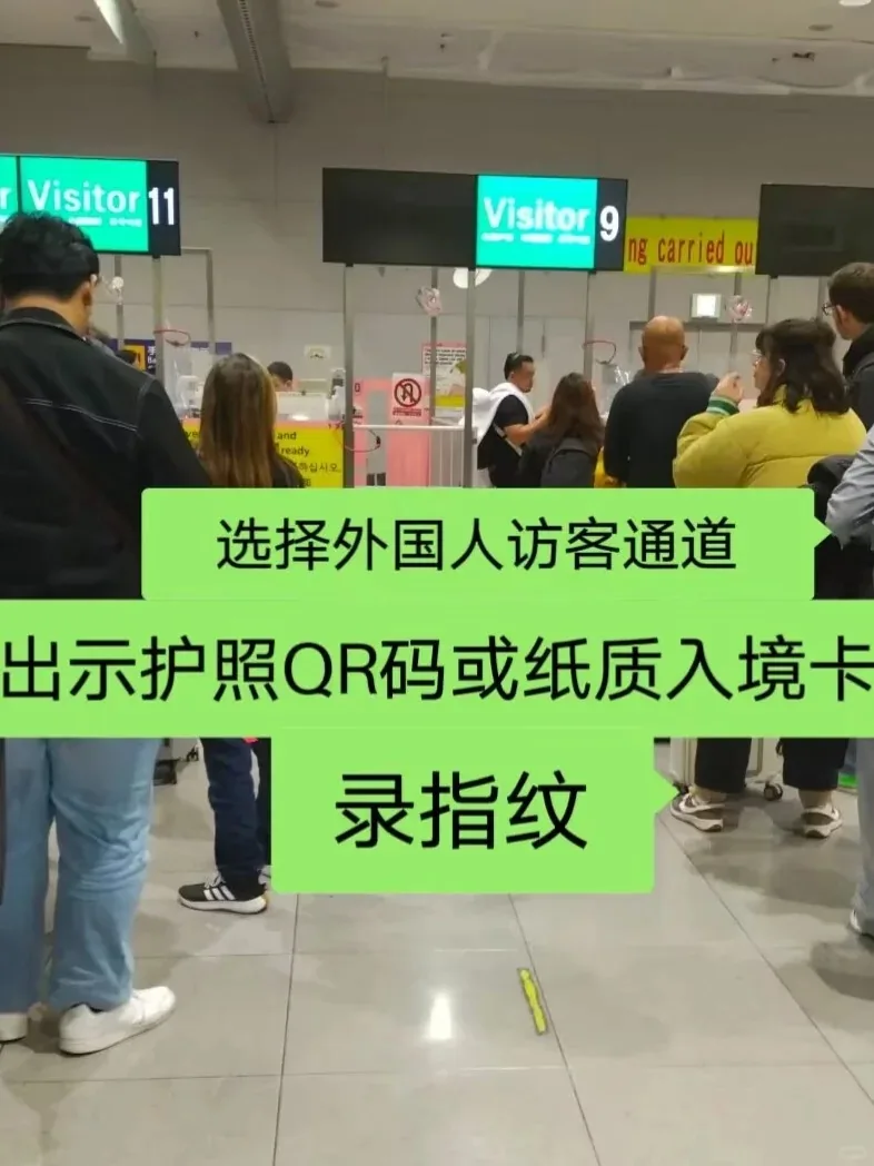 🌸日本关西机场入境全攻略｜不会日语也能丝滑通关！手把手教学+避坑指南🌸：文章配图 10