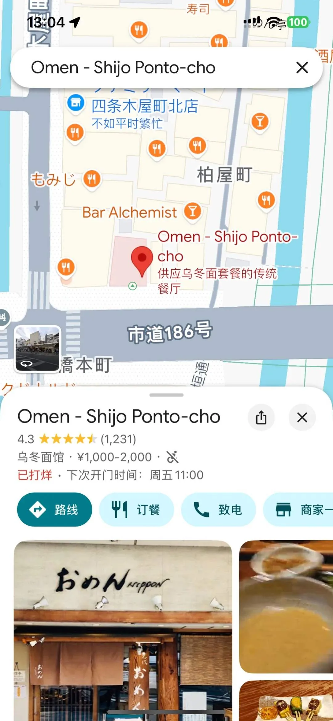 🍣关西美食特种兵攻略｜0预约暴走吃遍米其林同款‼️​​：文章配图 9