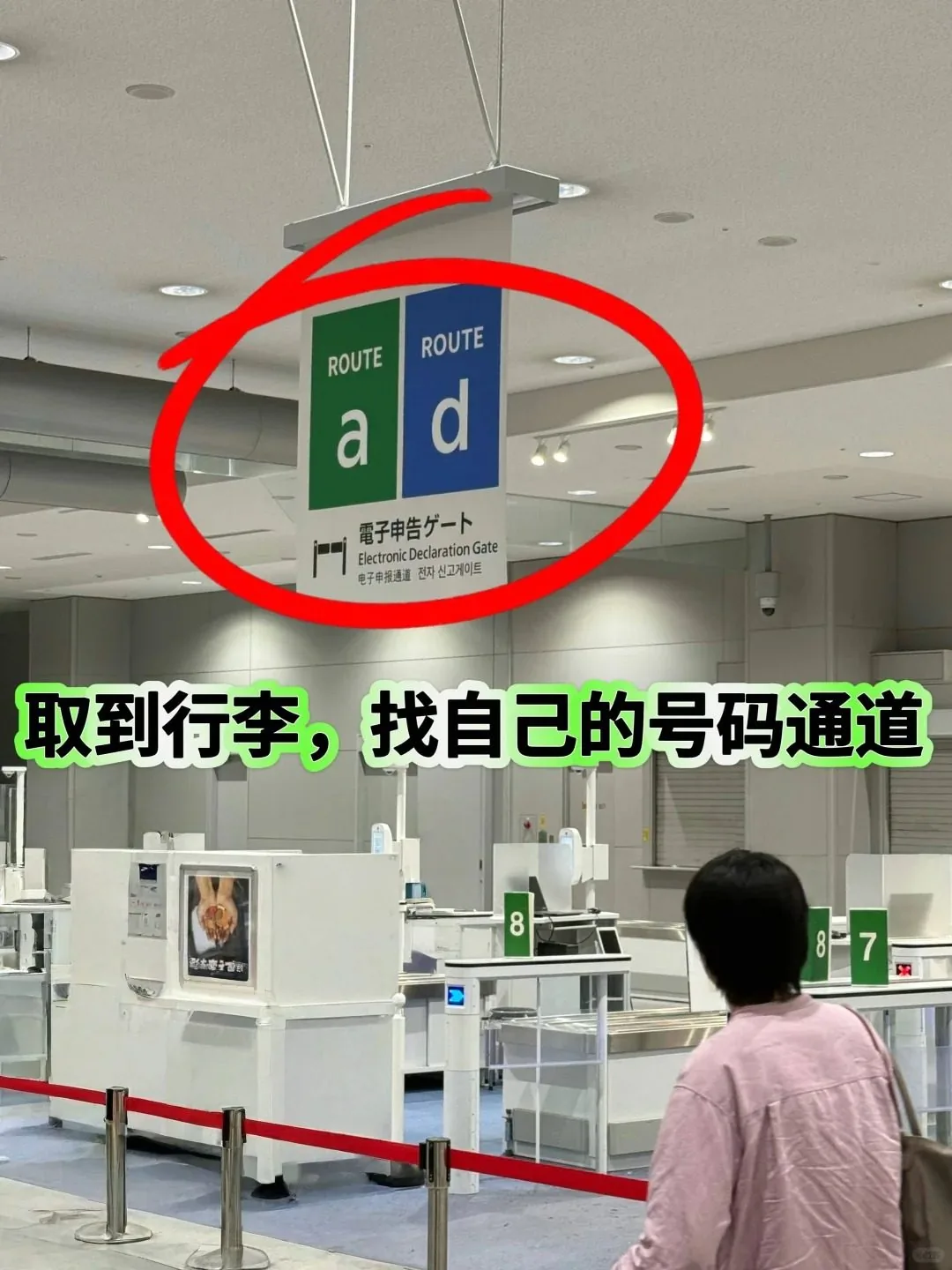 🇯🇵关西机场25分钟极速通关！：文章配图 10