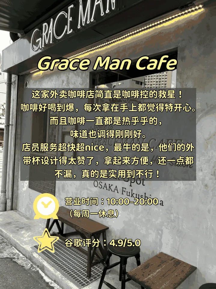 ☕️ ​​大阪5家咖啡店｜氛围感满分+真实体验避坑指南！​​：文章配图 5