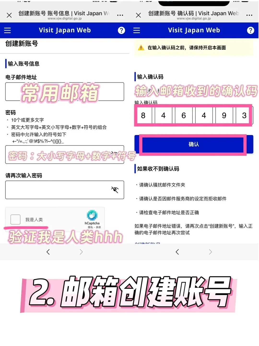 刚下飞机✈️！2025最新日本入境丝滑通关攻略！QR码教程直接抄作业！​​：文章配图 4