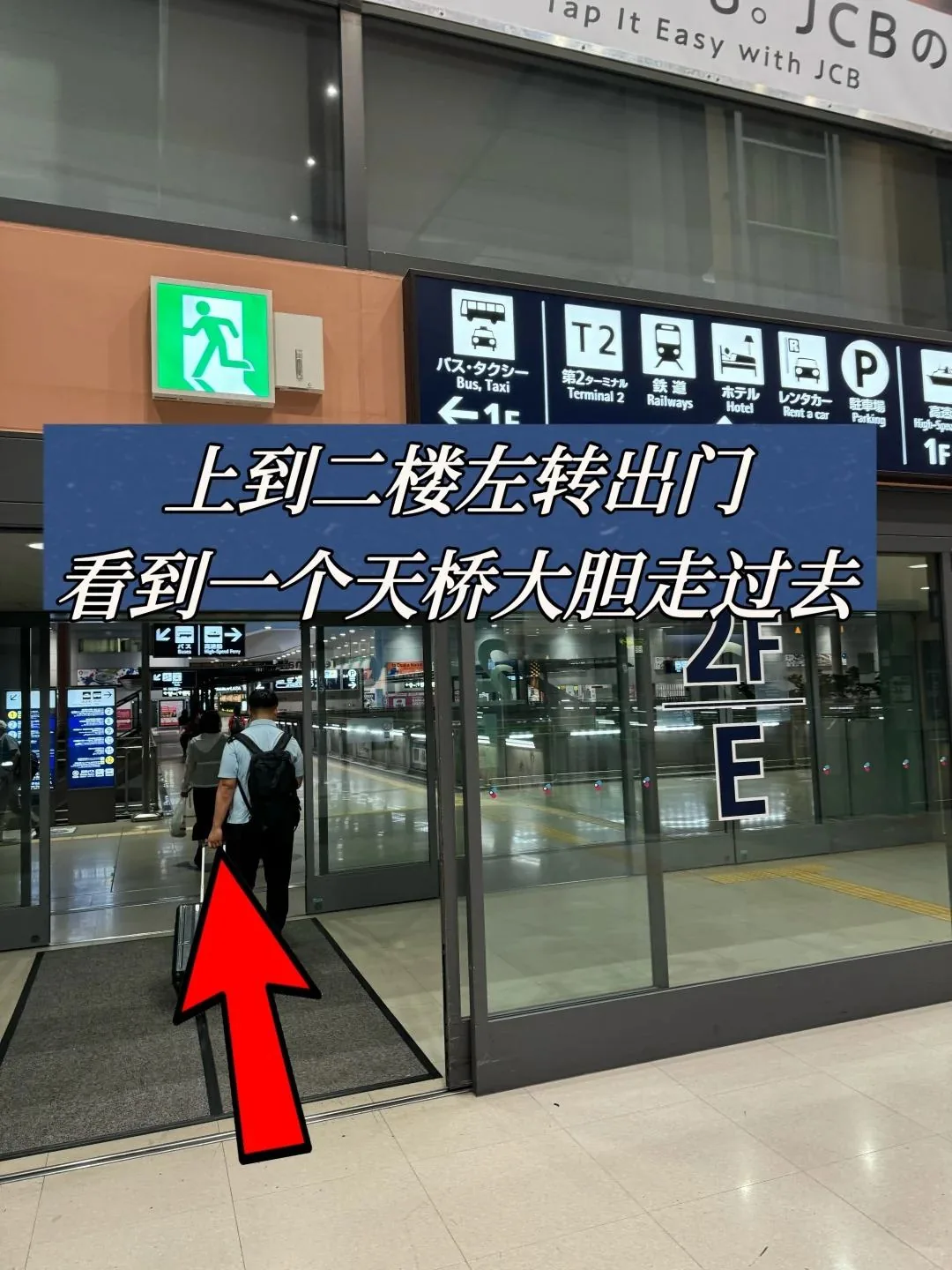 🔥大阪关西机场极速通关攻略|手把手带你飙车式入境!落地45分钟冲进市区🍜:文章配图 9