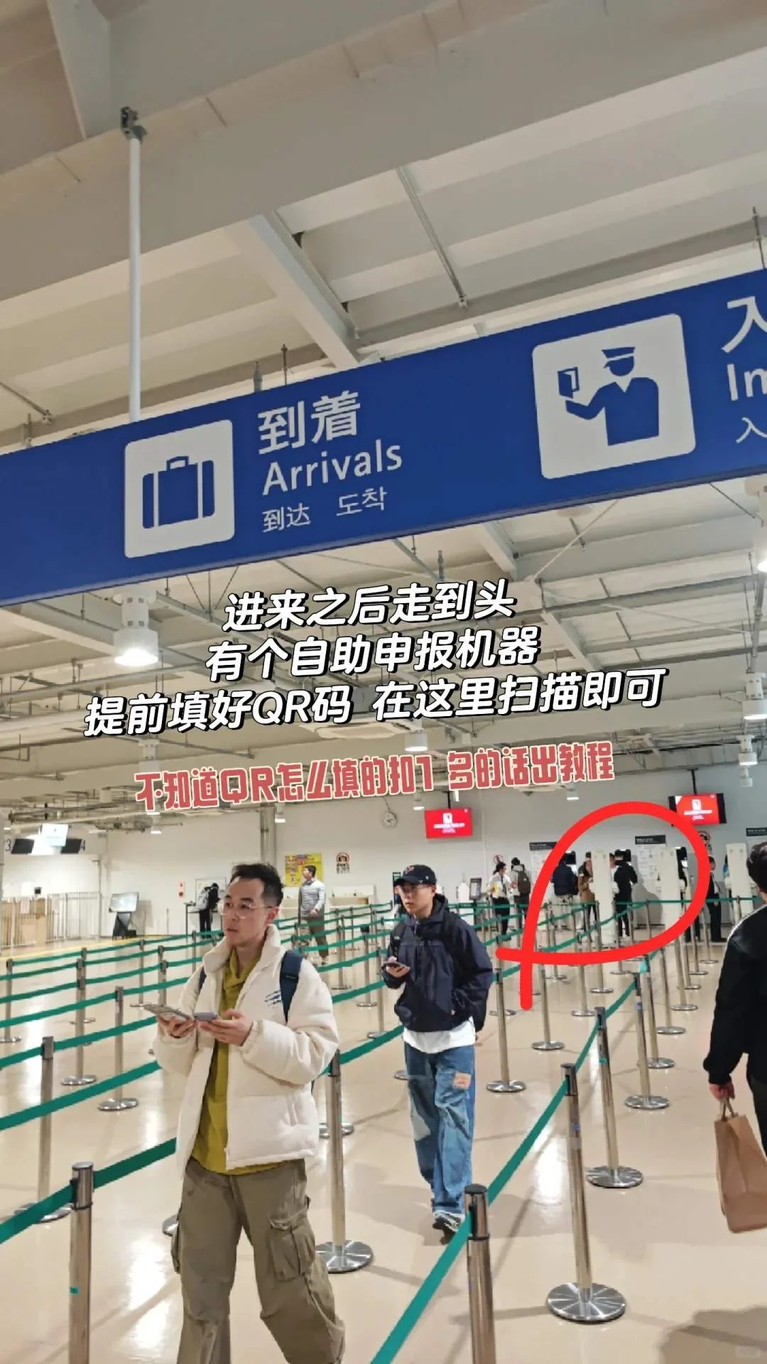 🔥关西T2红眼航班落地必看｜5分钟丝滑入境保姆级教程‼️：文章配图 6