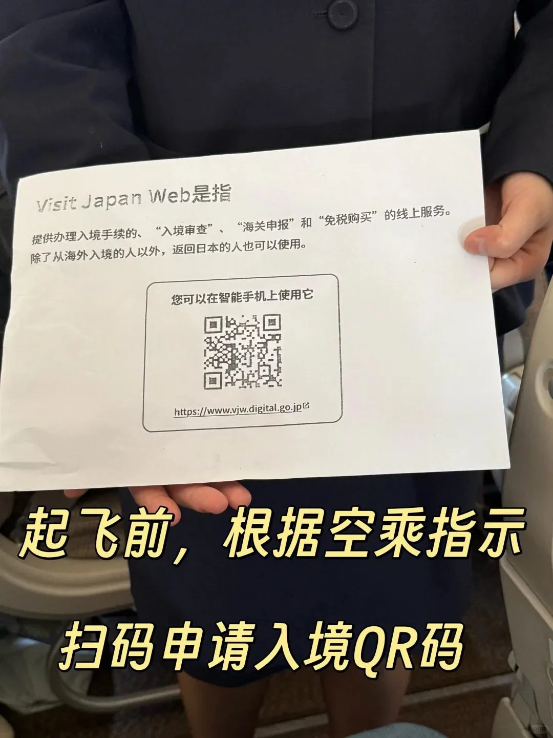 🇯🇵关西机场25分钟极速通关！：文章配图 1