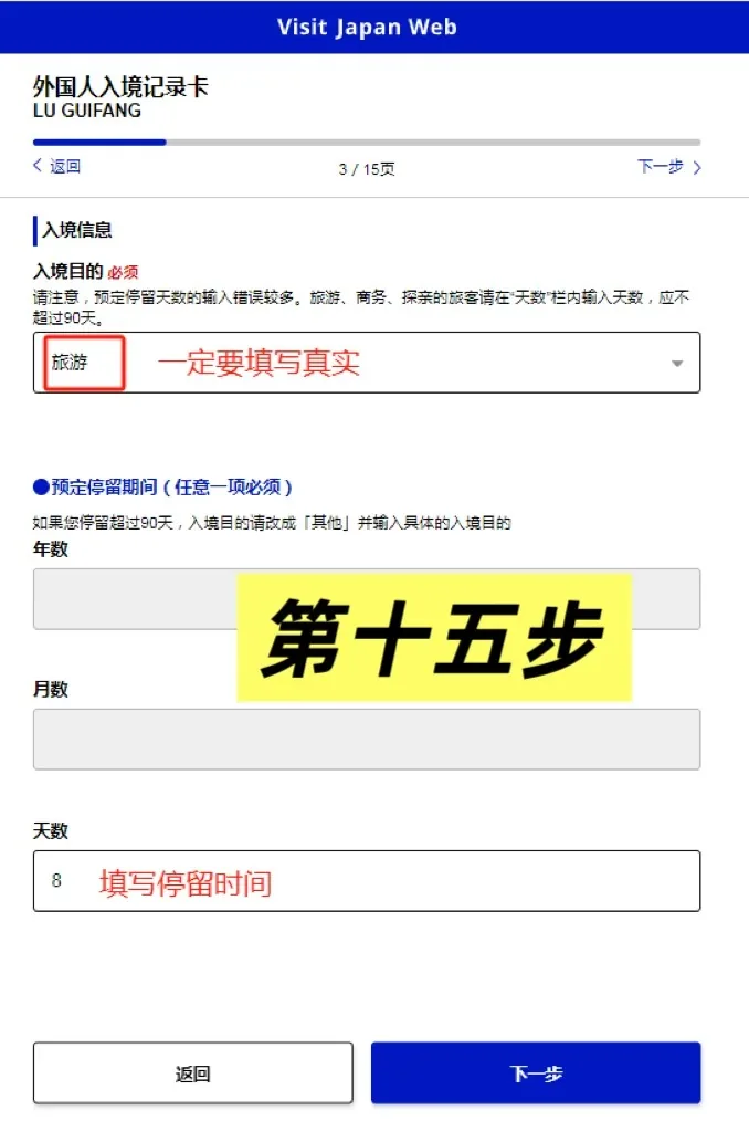 🇯🇵​​日本QR码全攻略｜手把手教学❗️5分钟通关​​3月下旬亲测有效！这篇超详细教程教你用QR码丝滑入境，比纸质填写快N倍！：文章配图 12