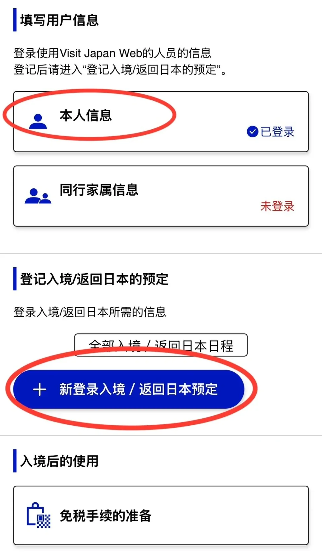 🔥关西机场1分钟极速通关攻略｜连行李箱滚轮都追不上的丝滑教程！：文章配图 4
