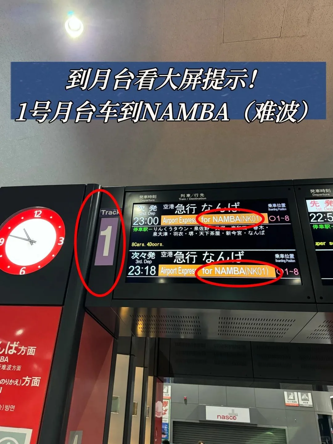 🔥大阪关西机场极速通关攻略|手把手带你飙车式入境!落地45分钟冲进市区🍜:文章配图 13