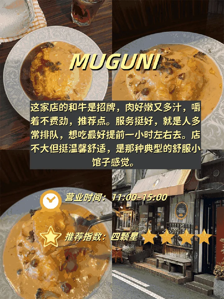 🍳 ​​大阪4家蛋包饭暴击现场｜从流心和牛到干咖喱的黄金旋涡！​​：文章配图 1