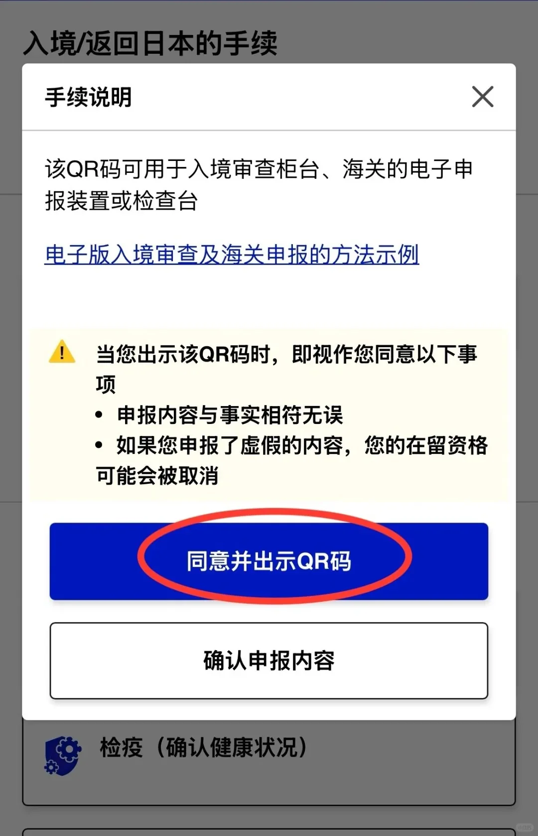 🔥关西机场1分钟极速通关攻略｜连行李箱滚轮都追不上的丝滑教程！：文章配图 17