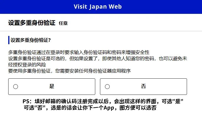 ✨2025日本入境|手把手教你填VJW通关QR码!亲测5分钟丝滑入关✨保姆级教程+避坑重点速码!:文章配图 6