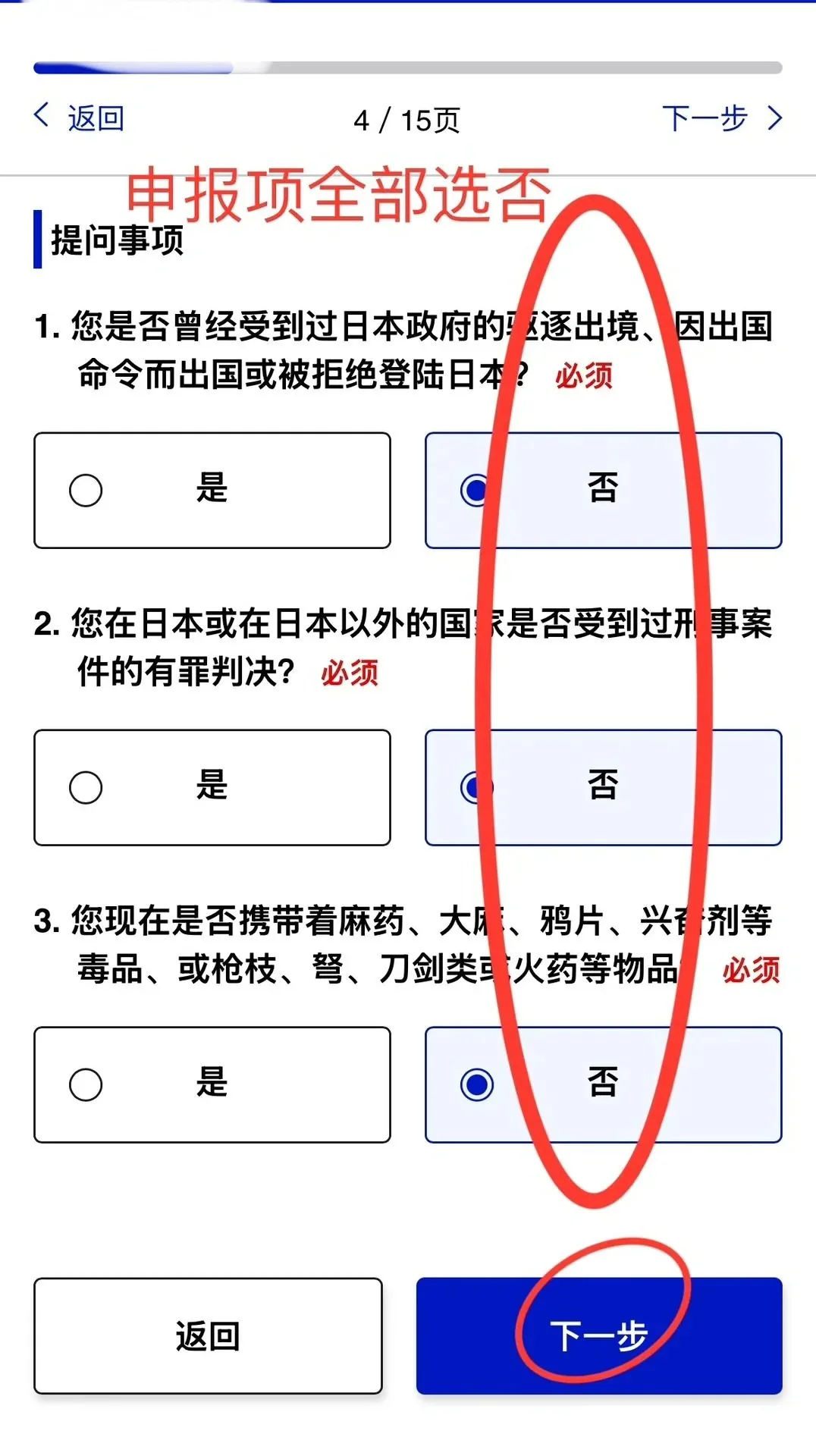 🔥关西机场1分钟极速通关攻略｜连行李箱滚轮都追不上的丝滑教程！：文章配图 13