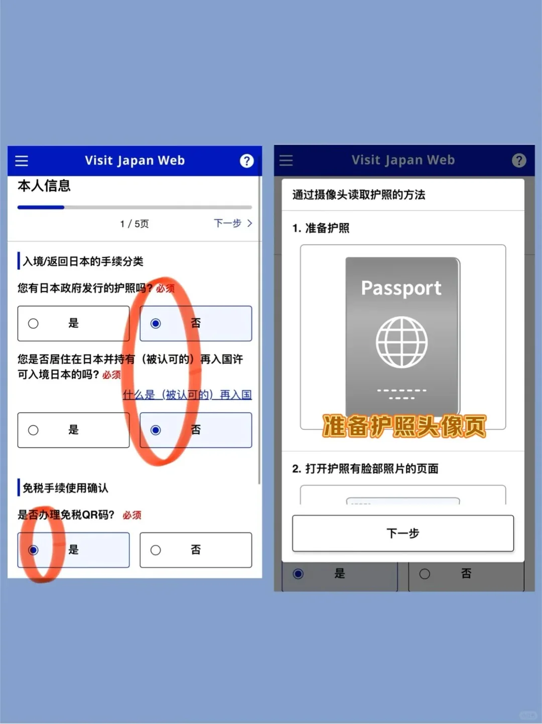 🌟2025日本最新入境攻略｜懒人必藏！社恐福音15分钟丝滑通关✨：文章配图 8
