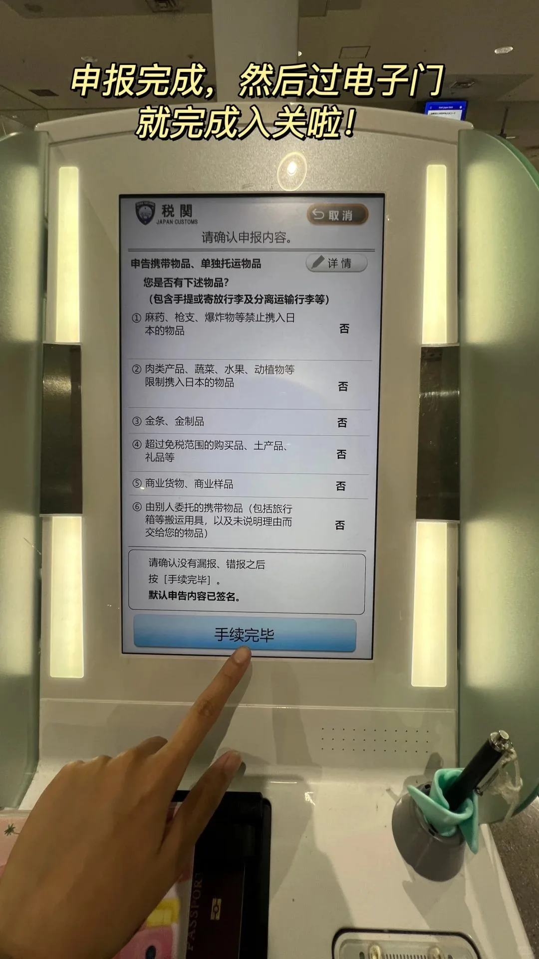🌸 ​​大阪关西机场丝滑入境指南｜20分钟极速通关全攻略​​：文章配图 4