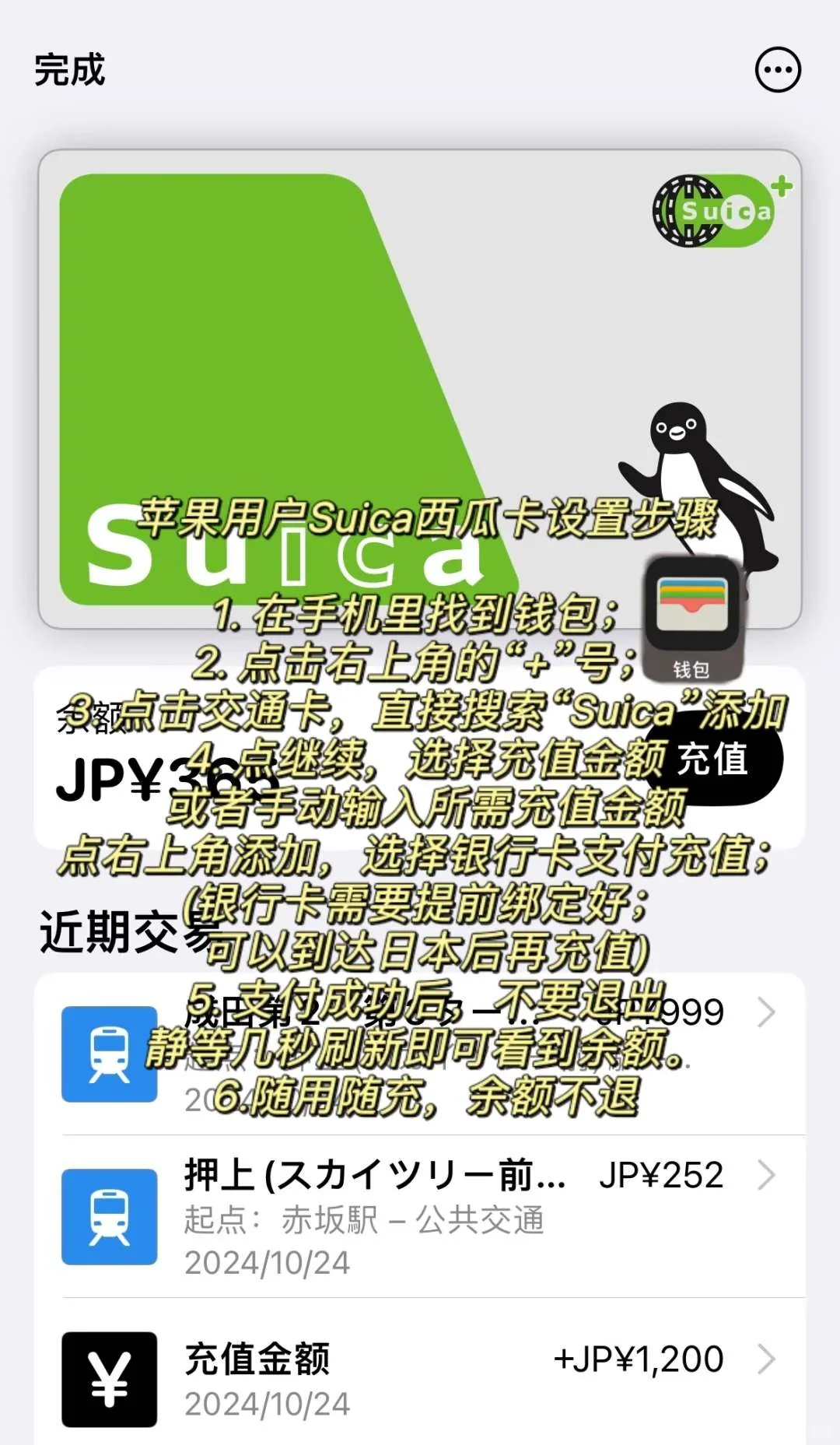 🇯🇵刚落地就后悔！为什么没人告诉我日本行前要这样准备❗️：文章配图 5