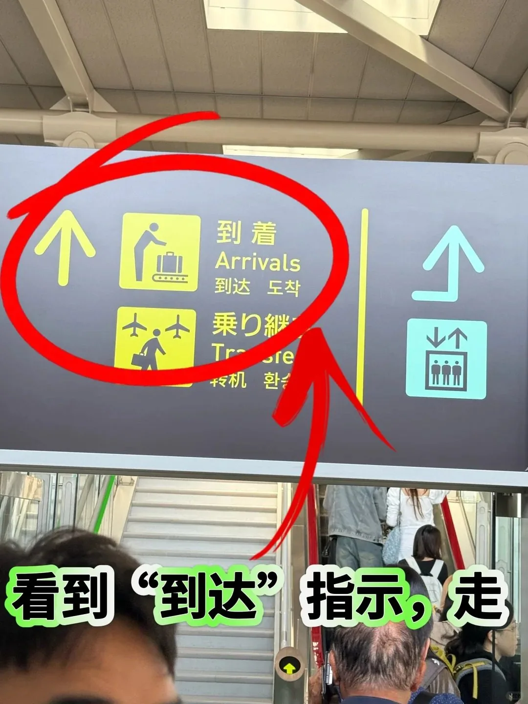 🇯🇵关西机场25分钟极速通关！：文章配图 2