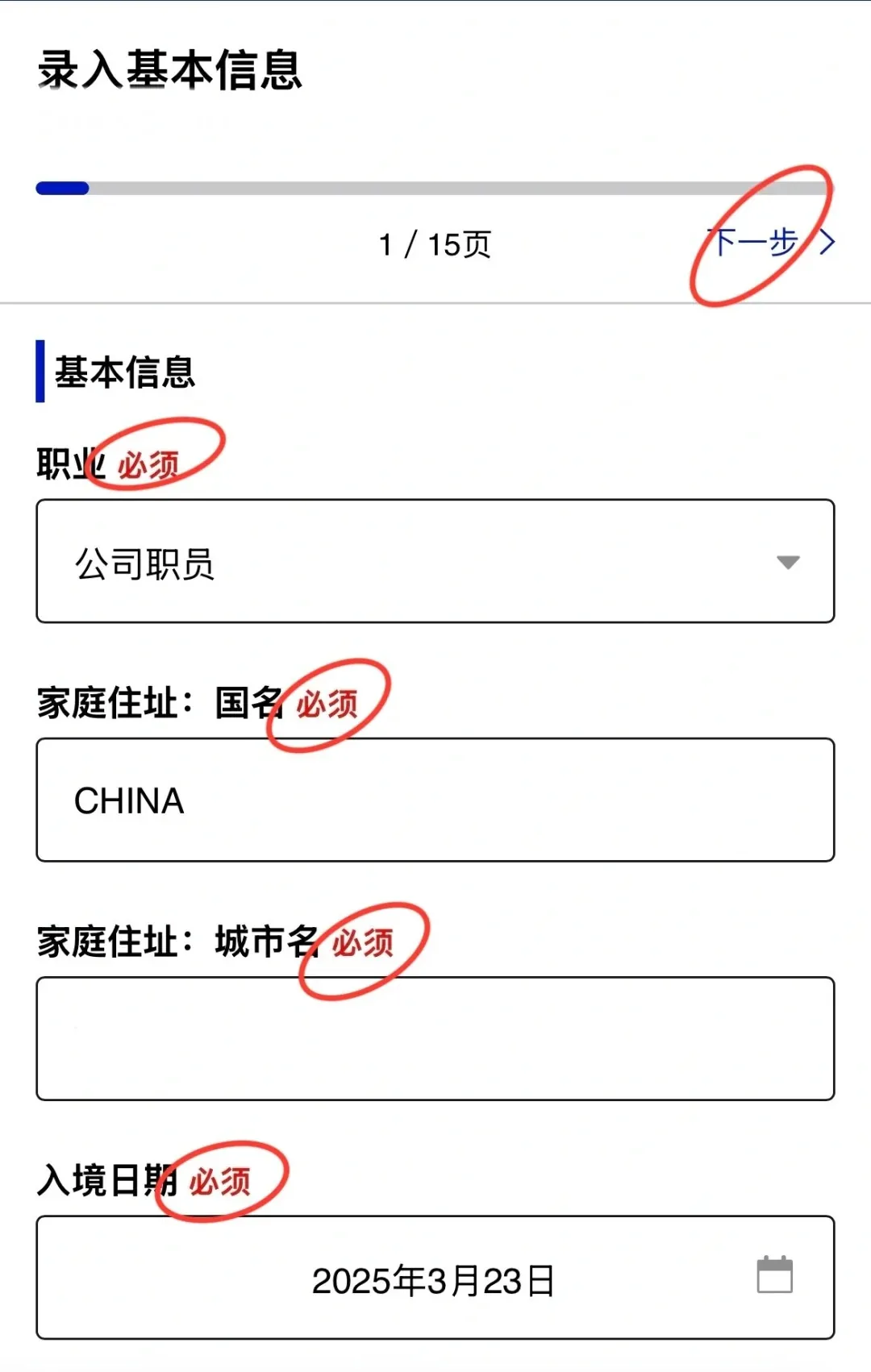 🔥关西机场1分钟极速通关攻略｜连行李箱滚轮都追不上的丝滑教程！：文章配图 11