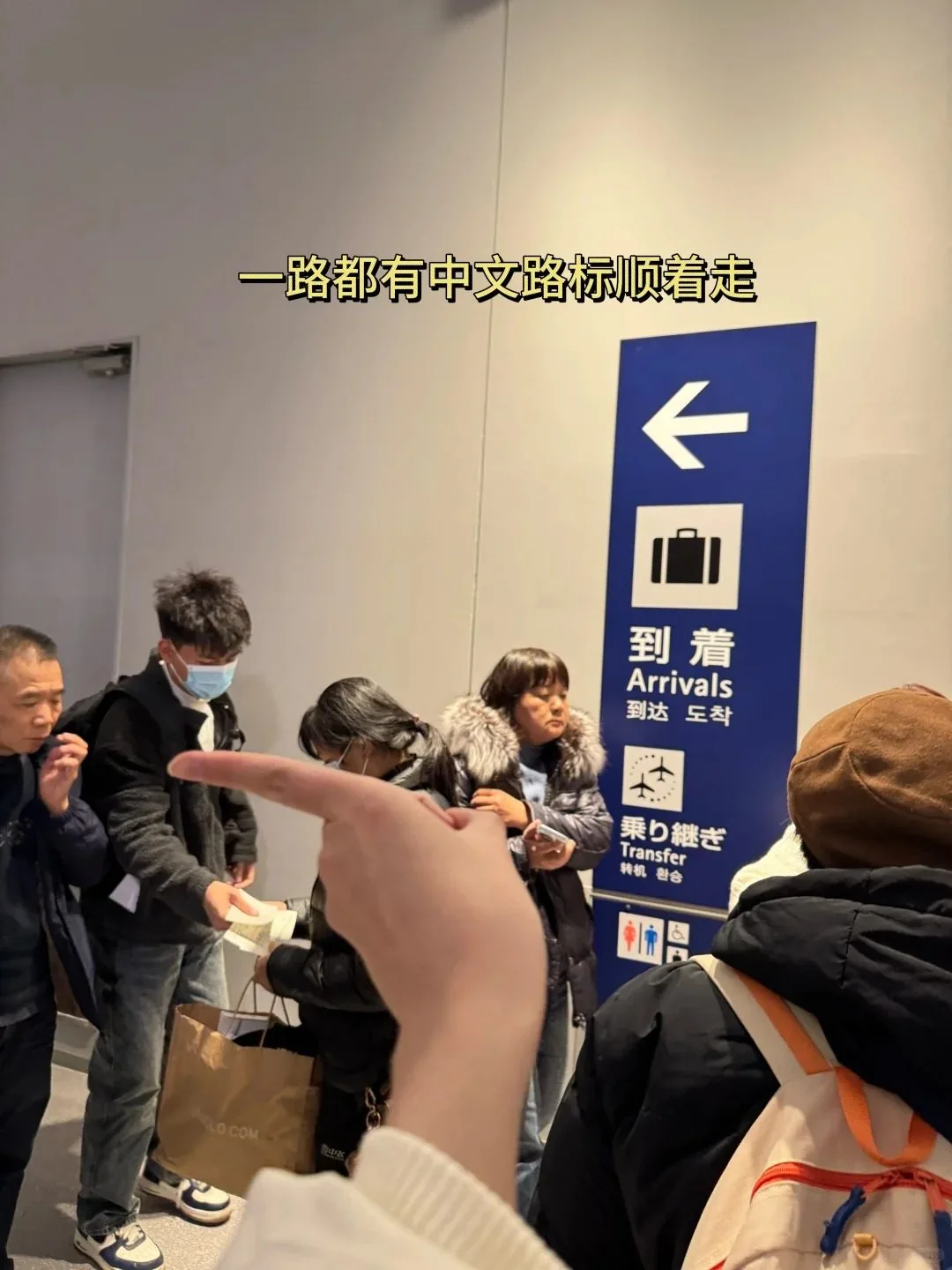 🇯🇵从下飞机开始教你丝滑入境日本｜2025保姆级通关全流程：文章配图 3