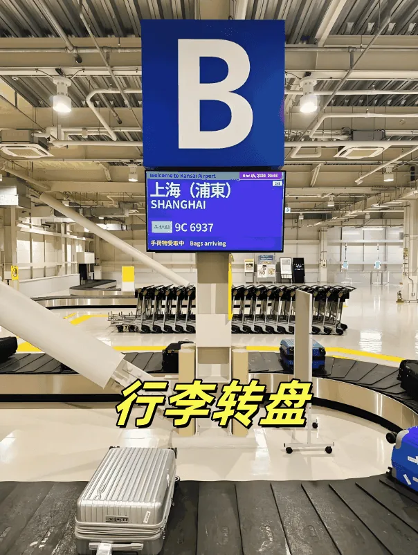 日本🇯🇵大阪关西机场T1入境过关攻略，超简单！：文章配图 5