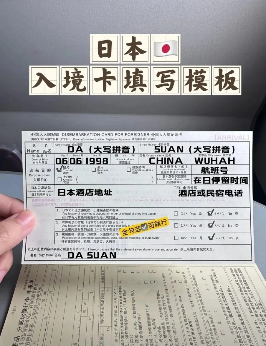 日本🇯🇵大阪关西机场T1入境过关攻略，超简单！：文章配图 2