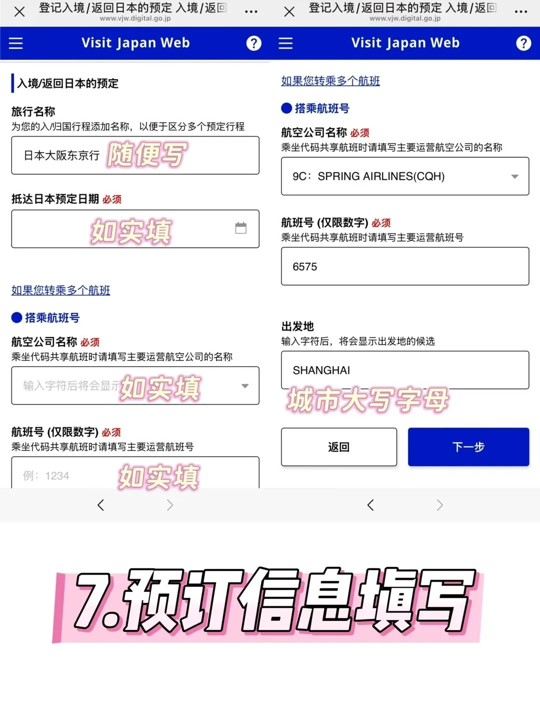 刚下飞机✈️！2025最新日本入境丝滑通关攻略！QR码教程直接抄作业！​​：文章配图 9