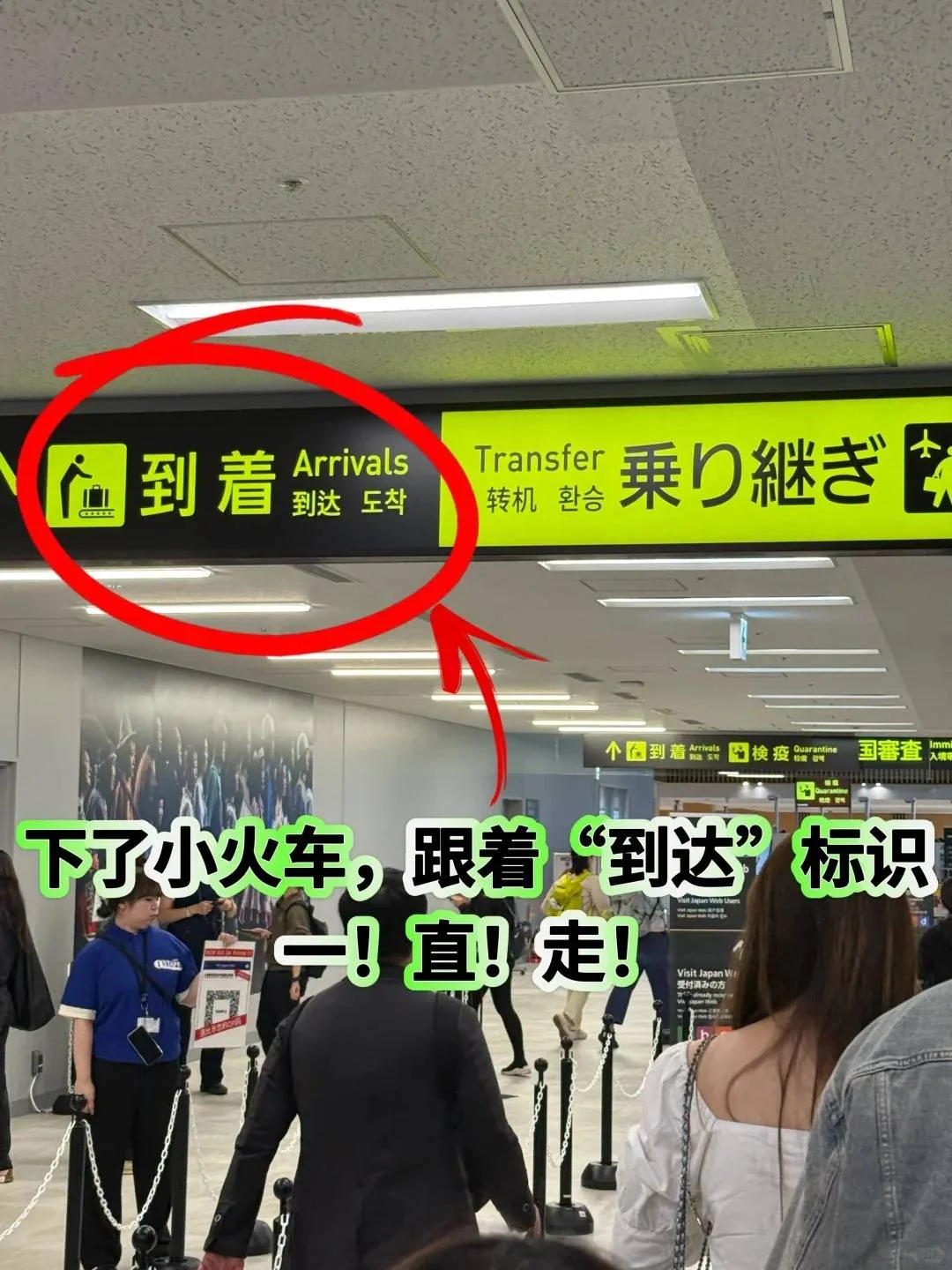 🇯🇵关西机场25分钟极速通关！：文章配图 7