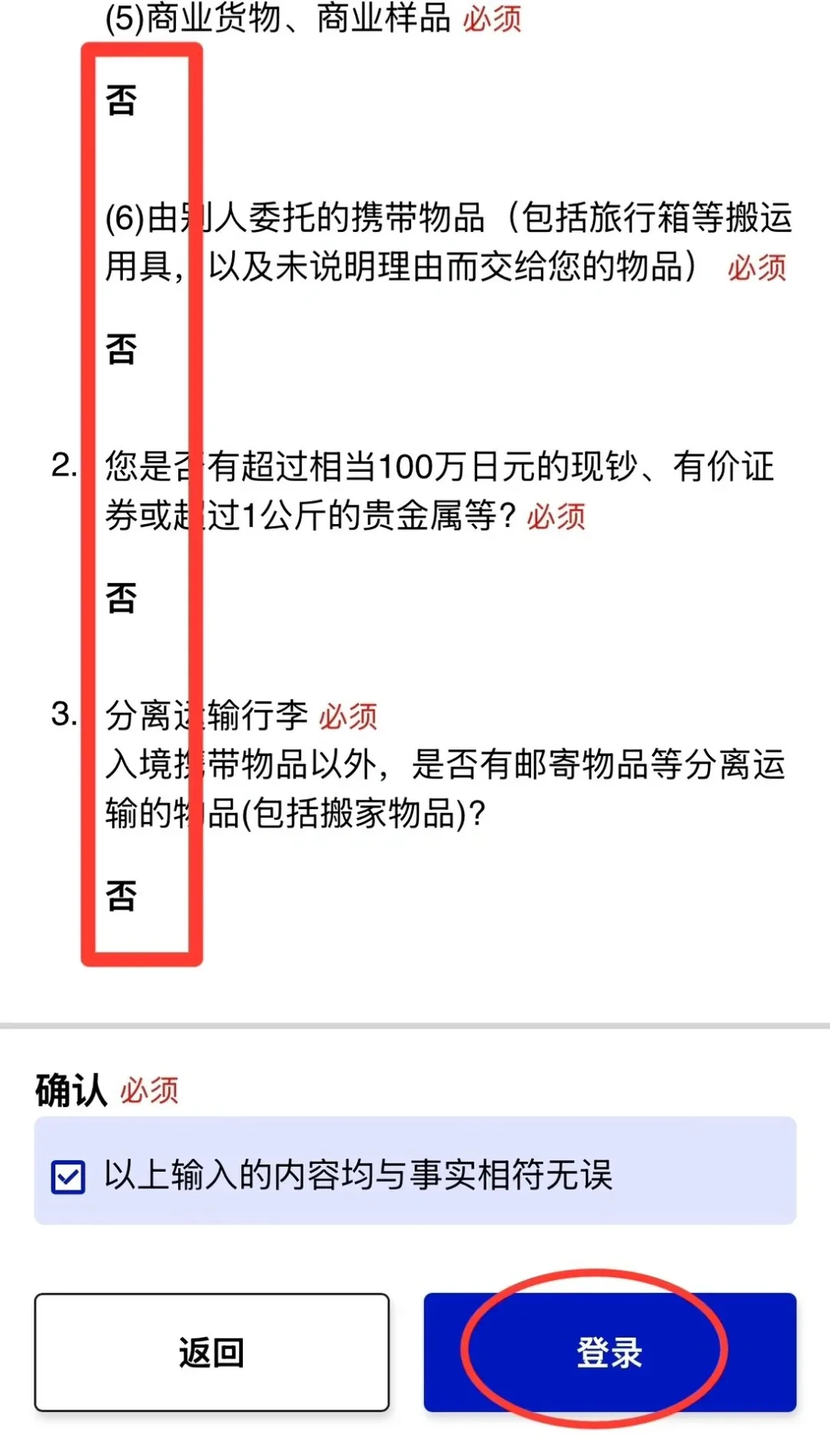 🔥关西机场1分钟极速通关攻略｜连行李箱滚轮都追不上的丝滑教程！：文章配图 14