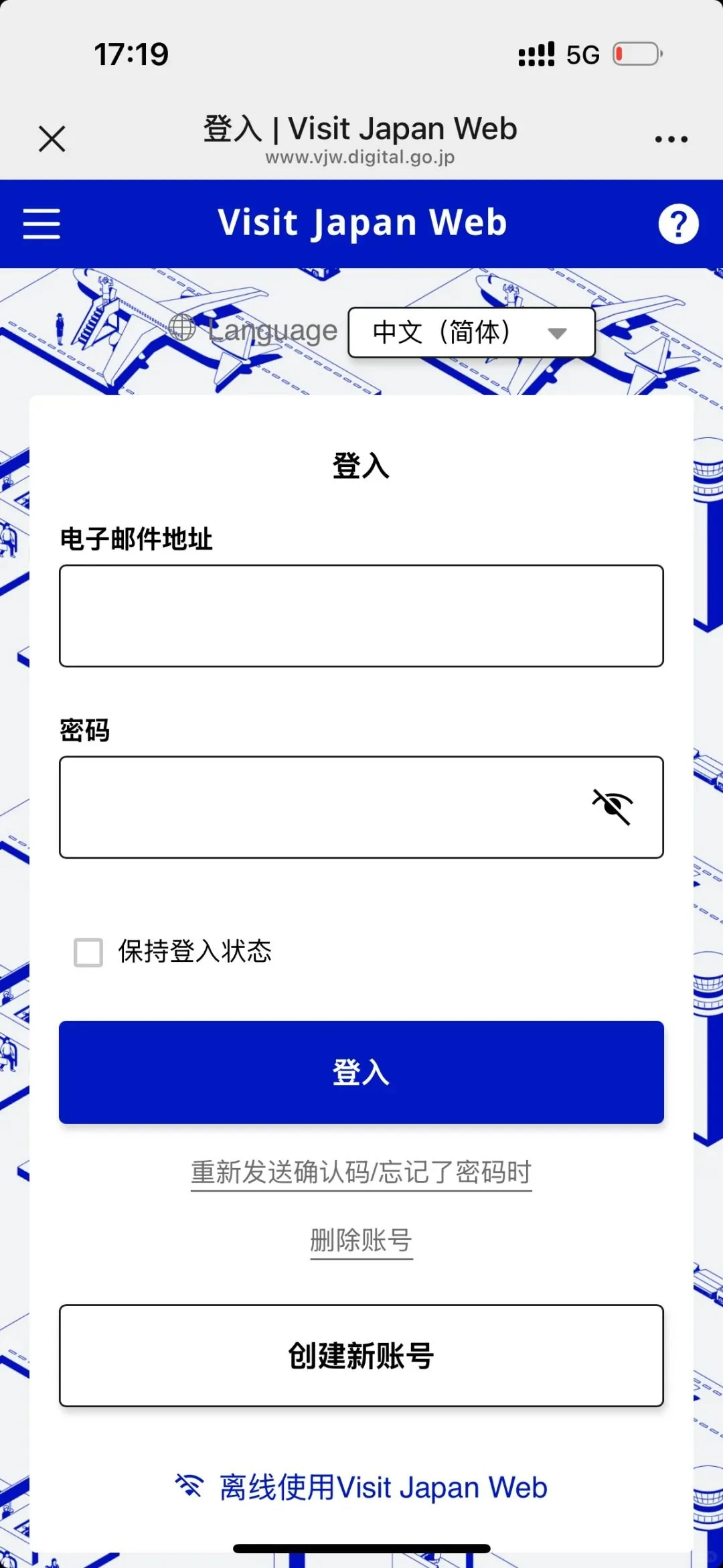 第一次去日本｜保姆级入境攻略看这里❗手残党也能秒懂🇯🇵：文章配图 3