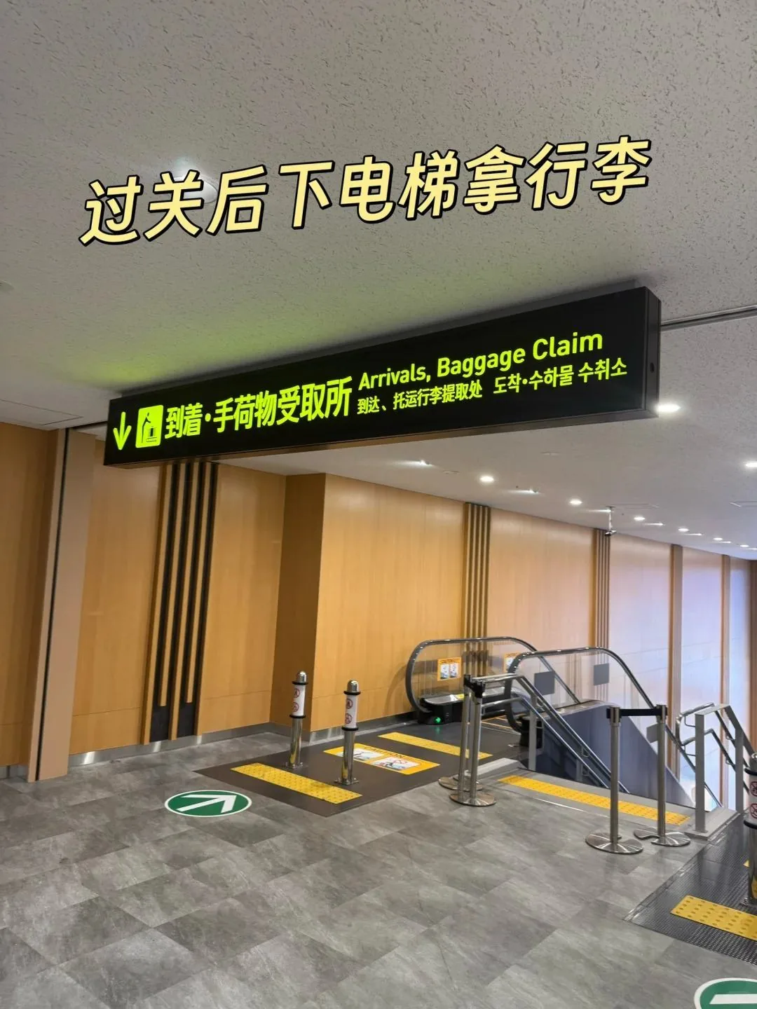 🌸大阪关西机场3分钟丝滑入境指南|懒人专享版:文章配图 9