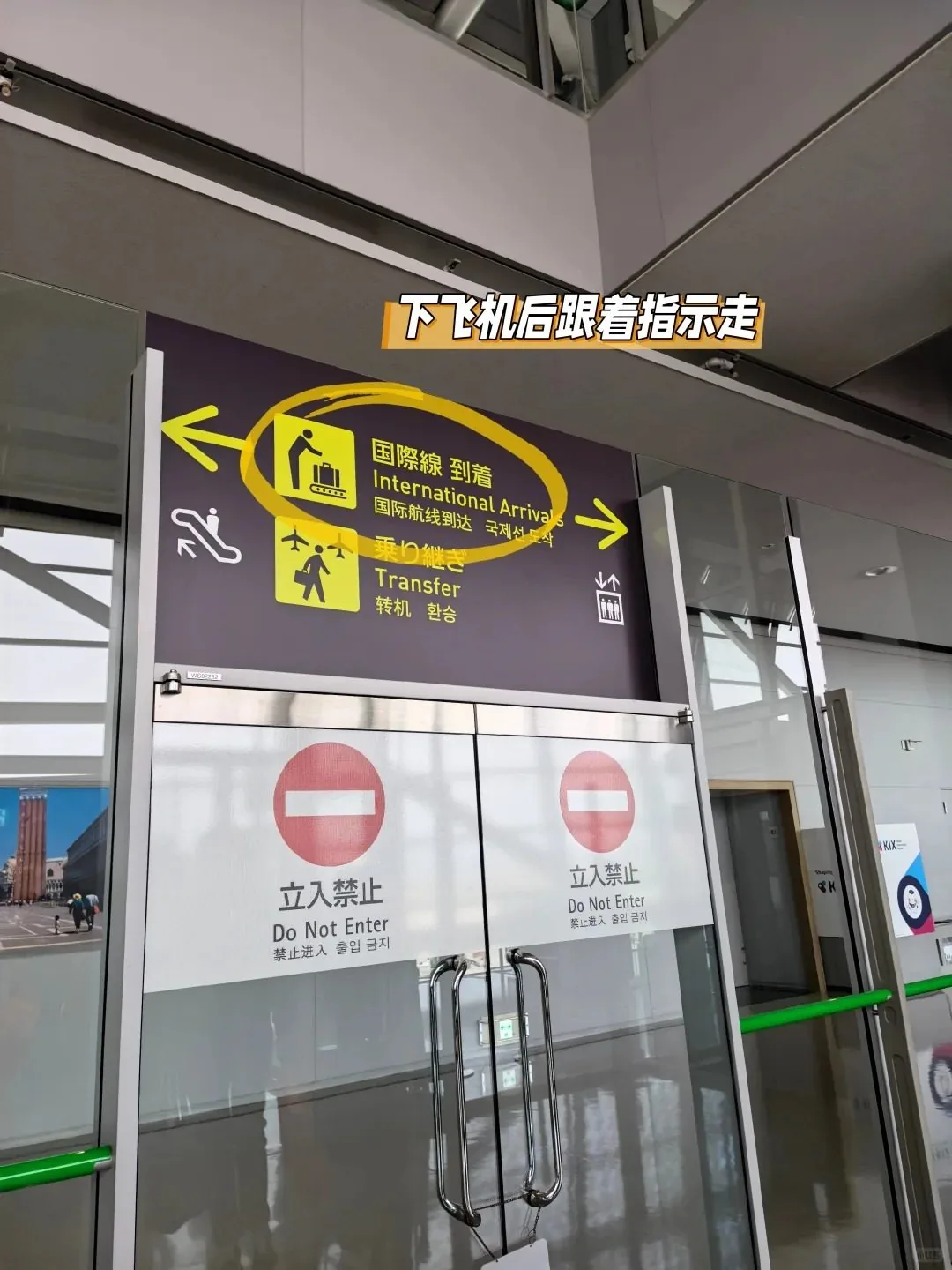关西机场T1→京都懒人攻略!入境+交通丝滑到想哭✨:文章配图 2