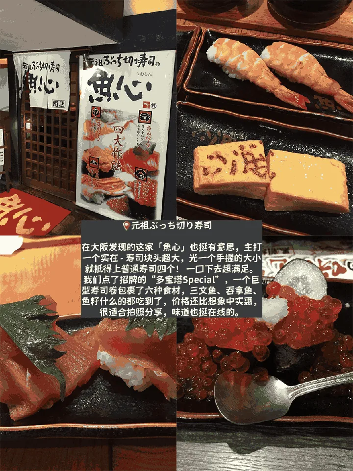 🍣大阪寿司控必看｜5家神仙寿司店大公开！本地人私藏清单💯​​：文章配图 3