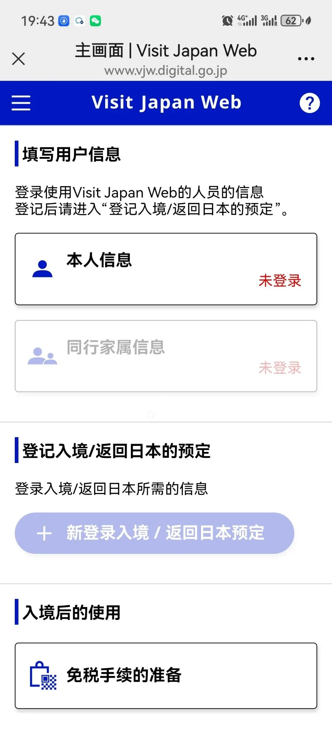 📌2025最新版！入境日本必看保姆级清单｜材料+行李避坑全攻略✨：文章配图 2