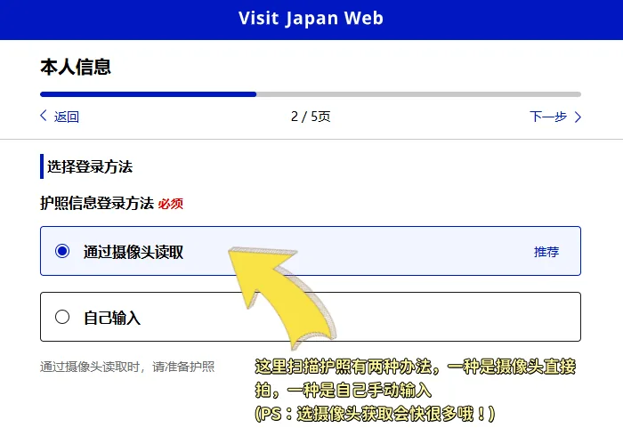 宝子们！收好这份超详细的大阪关西机场自助通关 ​​VJW二维码填写攻略​​！轻轻松松丝滑入境，省下排队时间留给买买买和吃吃吃！🍜🛍：文章配图 12