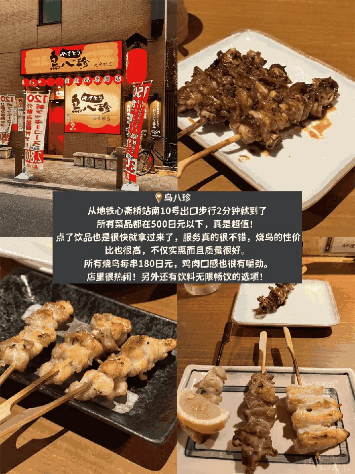 大阪美食真心话！这5家宝藏小店，好吃到我飙泪！：文章配图 2