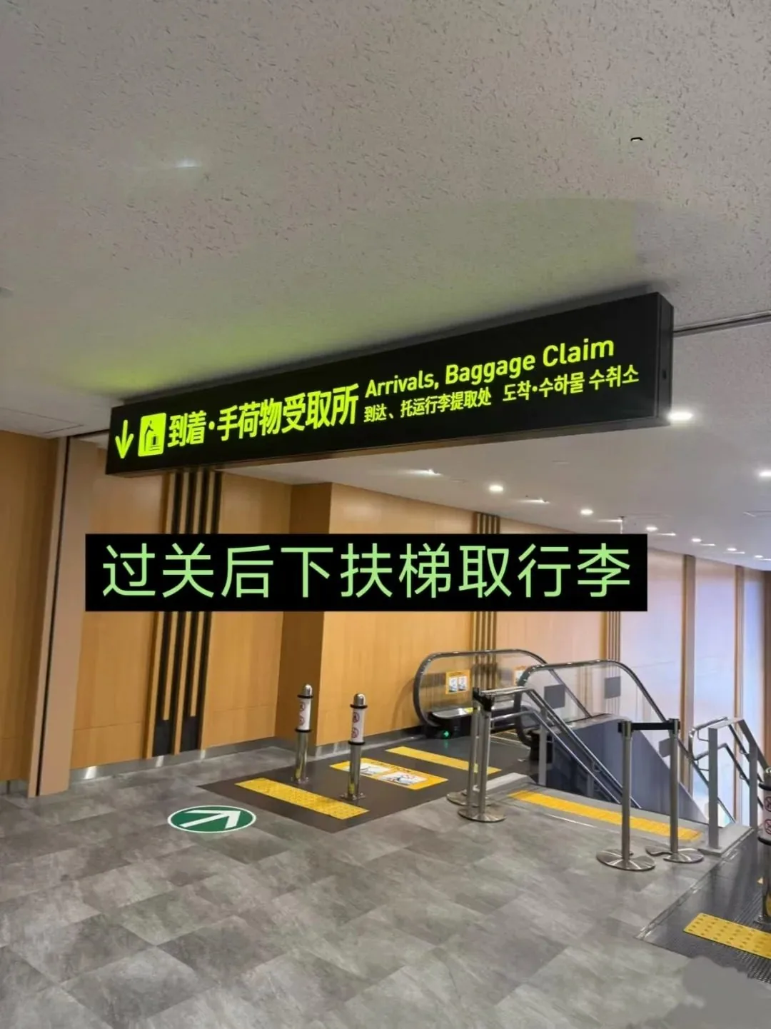 ✈️关西机场丝滑入境攻略｜手把手带你20分钟冲进大阪市区‼️：文章配图 8