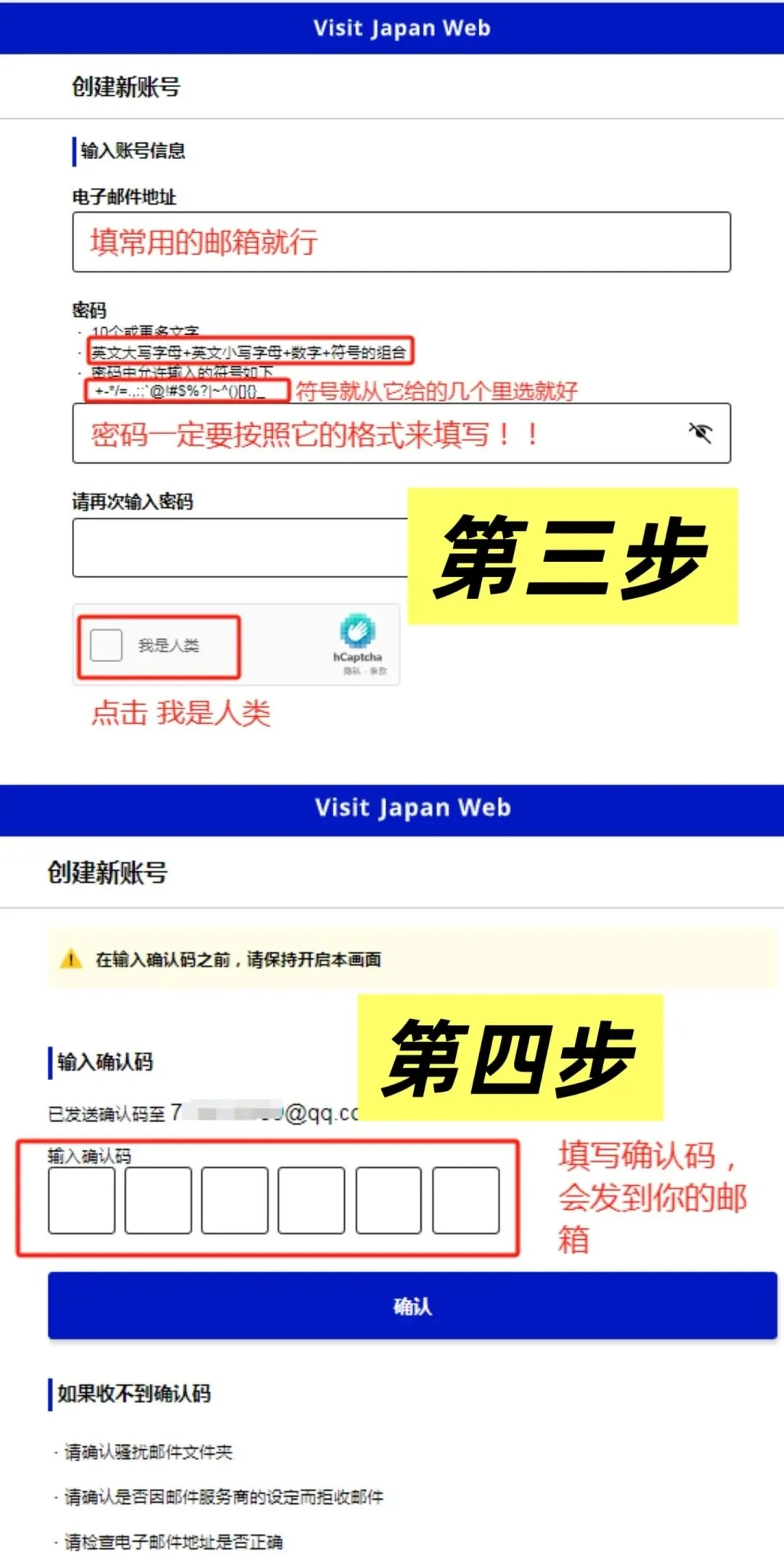 🇯🇵​​日本QR码全攻略｜手把手教学❗️5分钟通关​​3月下旬亲测有效！这篇超详细教程教你用QR码丝滑入境，比纸质填写快N倍！：文章配图 3