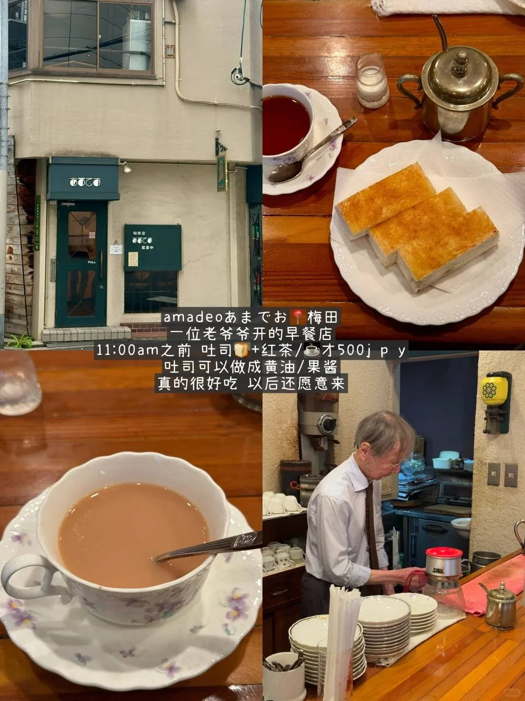 🌸大阪真是太好吃!!!美食通关全攻略:文章配图 12