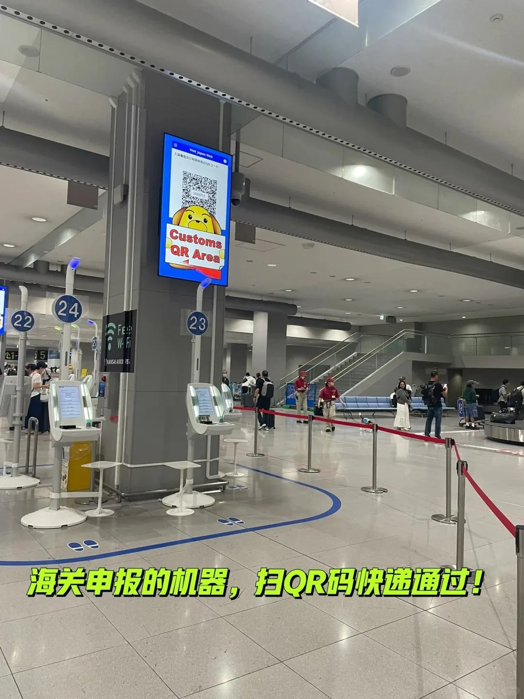 🌟2025最新版｜日本关西机场丝滑出关全流程攻略！手把手带你10分钟通关+上车🚌：文章配图 3