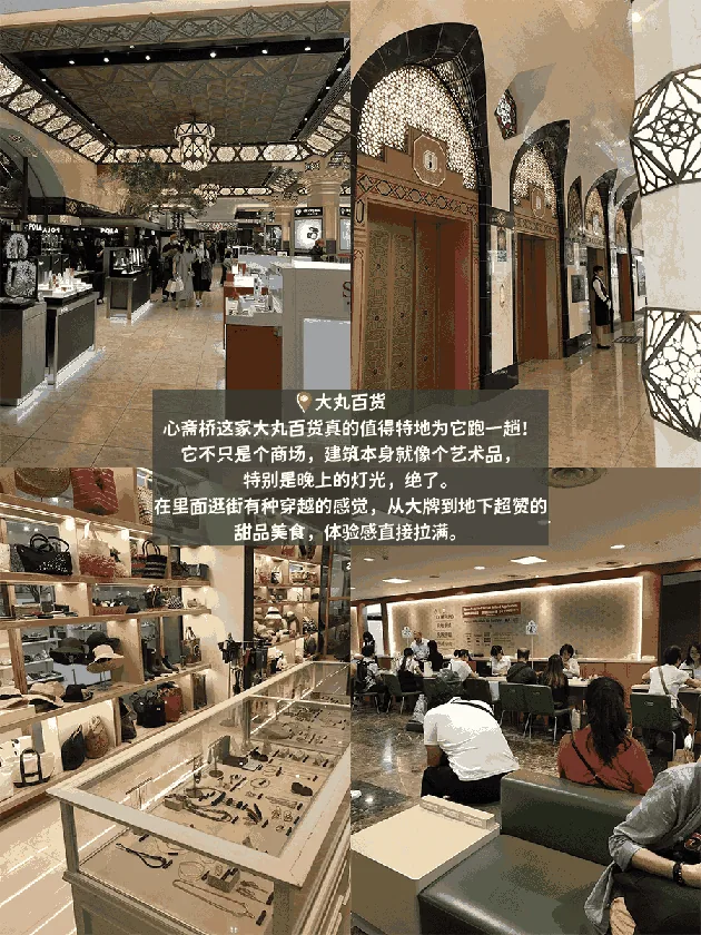 通宵整理！大阪这5个超好逛的地方，想去大阪旅游的姐妹们赶紧收藏！：文章配图 1