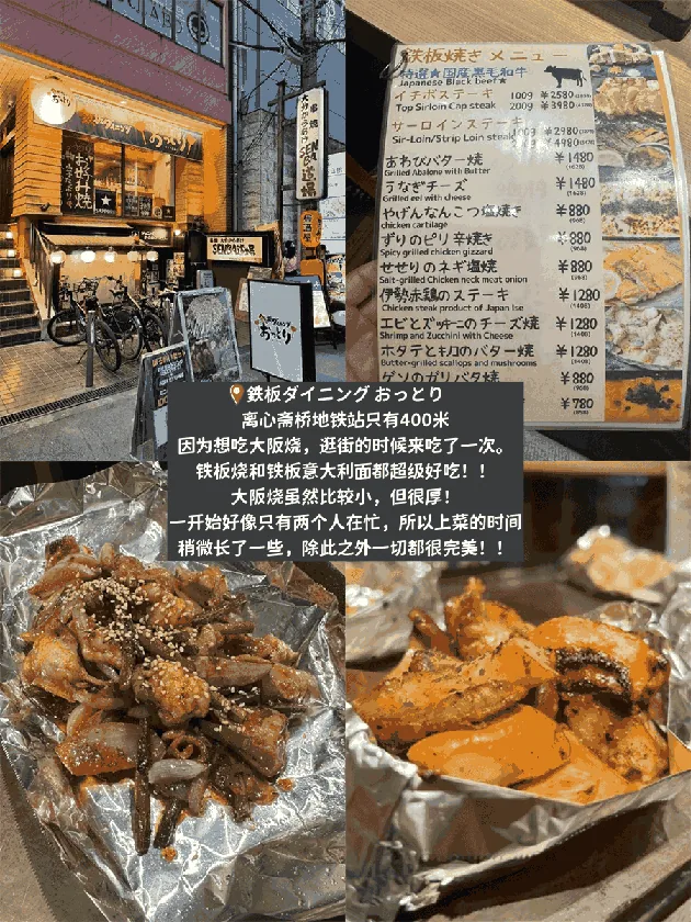大阪美食真心话！这5家宝藏小店，好吃到我飙泪！：文章配图 5
