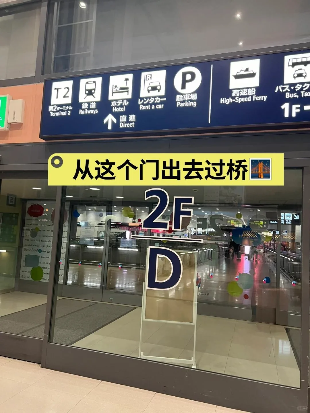🇯🇵2025大阪关西机场5分钟通关实录｜樱花季丝滑入境指南：文章配图 13