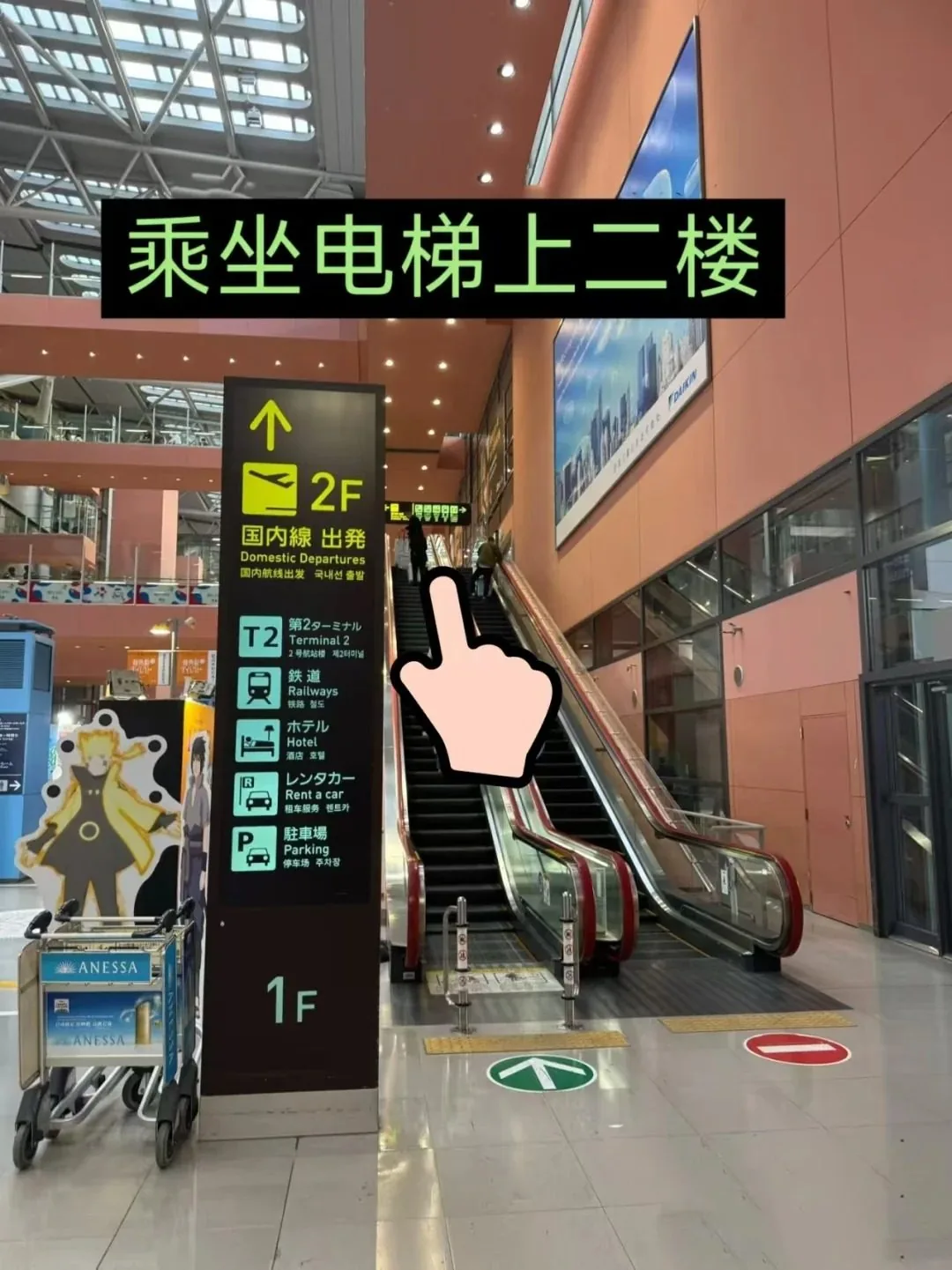 ✈️关西机场丝滑入境攻略｜手把手带你20分钟冲进大阪市区‼️：文章配图 9