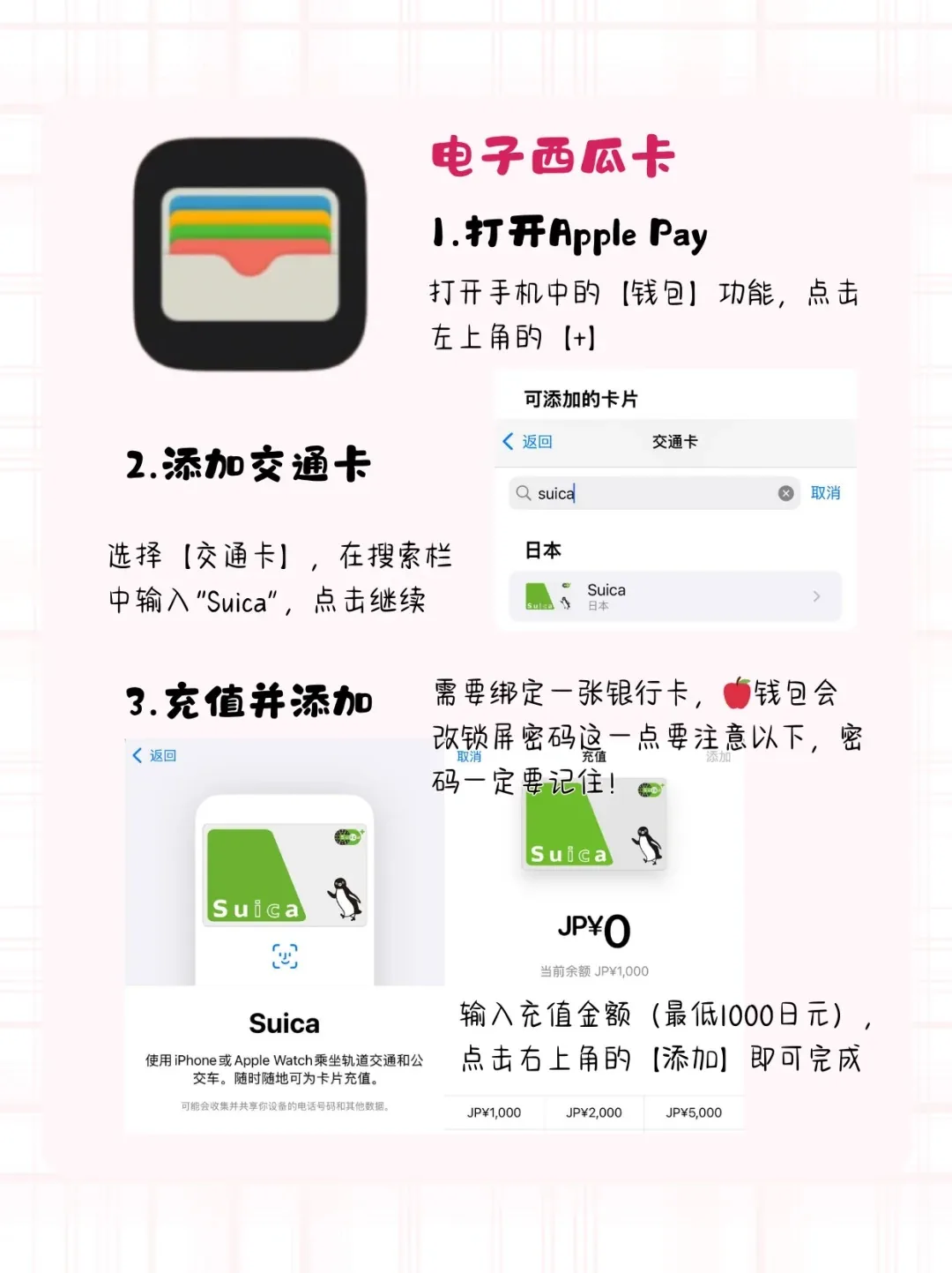 🌸 女大学生日本暴走清单|手残党直抄不踩雷!附血泪避坑指南:文章配图 4