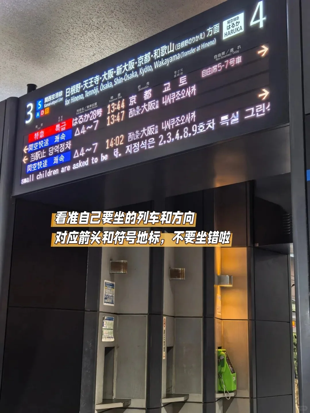 关西机场T1→京都懒人攻略!入境+交通丝滑到想哭✨:文章配图 10