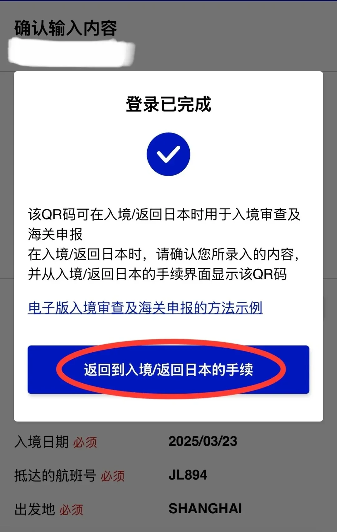🔥关西机场1分钟极速通关攻略｜连行李箱滚轮都追不上的丝滑教程！：文章配图 15