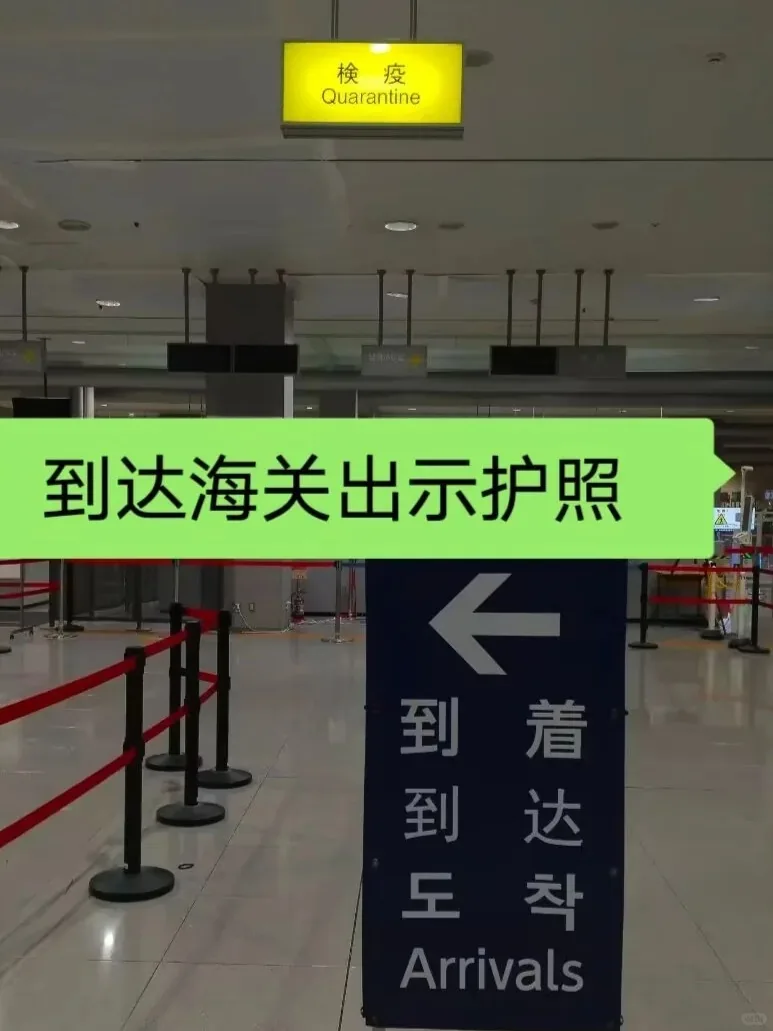 🌸日本关西机场入境全攻略｜不会日语也能丝滑通关！手把手教学+避坑指南🌸：文章配图 8