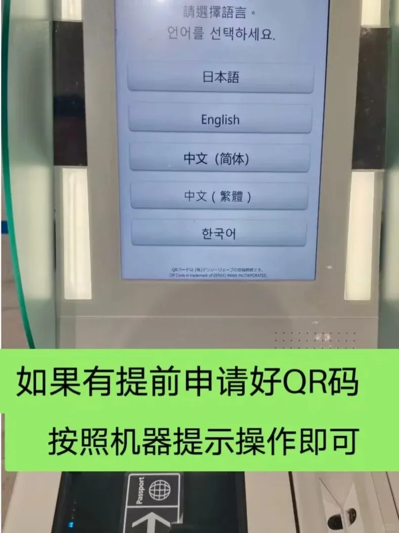 🌸日本关西机场入境全攻略｜不会日语也能丝滑通关！手把手教学+避坑指南🌸：文章配图 16