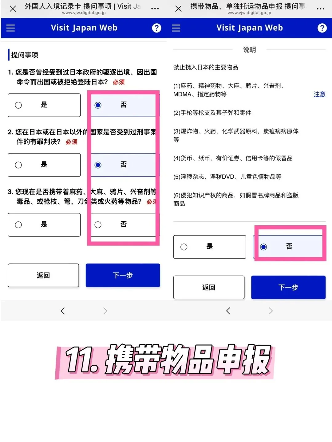 刚下飞机✈️！2025最新日本入境丝滑通关攻略！QR码教程直接抄作业！​​：文章配图 13